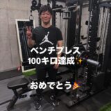 パーソナルトレーニングと努力の3ヶ月