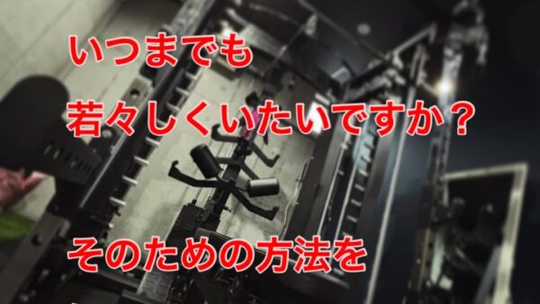 “最近疲れやすい…” それ、筋肉減少が原因かも？